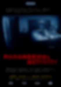 Paranormal Activity