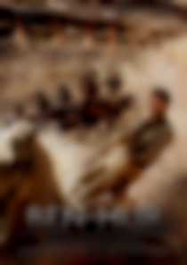 Ben-Hur 3D
